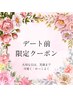 【デート前に】第一印象は歯で決まる★40分照射￥1,800