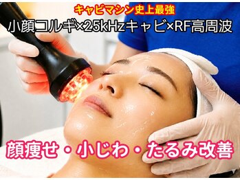ベルエット 千葉店の写真/【脱・老け顔】小じわ＆たるみを徹底ケア！小顔コルギ×25kHzキャビ×RF高周波でハリのある若々しい小顔へ