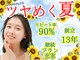 LBSホワイトニング 渋谷店の写真