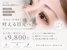 ヴィヴィッド(vivid)