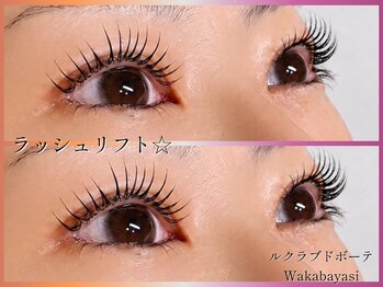 ル クラブ ド ボーテ 練馬/華やかラッシュリフト練馬まつげ