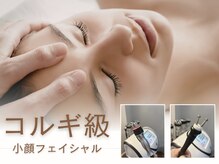 カシェット(Cachette.)の雰囲気（コルギ級小顔フェイシャル！手技と器械、ドライヘッドメニュー☆）