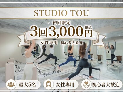 スタジオトゥーユー 大阪北浜店(STUDIO TOU)の写真