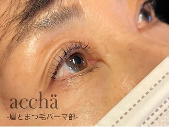 アチャ(accha)/まつ毛パーマ/三豊市/四国中央市