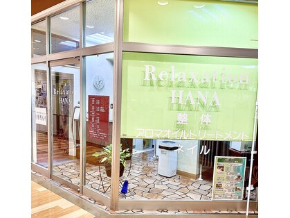 ハナ DUO店(HANA)の写真