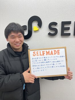 セルフメイド 高崎店(SELFMADE)/お手頃価格のセルフメイド