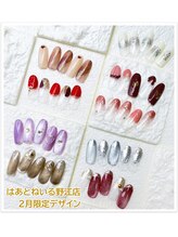 はあとねいる 野江店/野江店2月限定デザイン