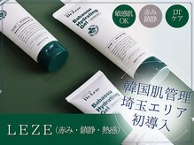 エストリア 所沢店/ババスバブルセラピー