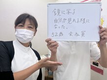 シュプリーム/鏡を見れるようになった！