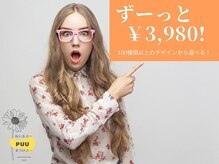 PUU　ねいるぷー　名駅店【9月中旬　NEW OPEN予定】