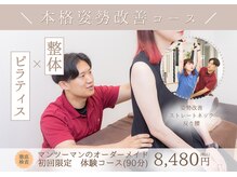 心斎橋長堀フェムテック整骨院