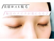 ラブニール ハトル(L'avenir Hathor)/アイブロウ/まつ毛パーマ/マツパ