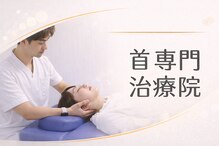 SBP整体院 接骨院 別府院