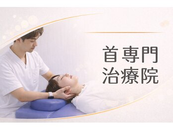 SBP整体院 接骨院 別府院