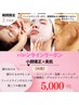 バレンタイン【facial】小顔矯正×デコルテリンパ×パック¥5000 即効性◎