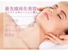 《思わず触れたくなる肌へ》贅沢ヒト臍帯血美容液で潤い・ハリ集中肌育♪