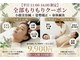 西宮しおりビューティーサロン(西宮しおりbeauty salon)の写真/【平日 11:00ー16:00限定】全部モリモリクーポン小顔美容鍼+姿勢矯正+身体鍼灸20900円→《9900円》