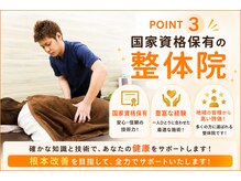 五反田K&M整体院の雰囲気（国家資格保者が責任をもって施術を担当します）