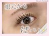【7/22~7/31限定】パリジェンヌ+ケラチントリートメント 6750円→5500円