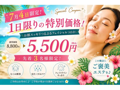 エステティックリゾート オルオル(oluolu)の写真
