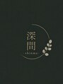 深間(shinma)/深間 - shinma -