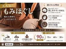 南熊本スポーツ整体院 ル プティ ボヌール(Le Petit Bonheur)の雰囲気（きつくなったら.思い出す|国家資格取得者のクセになるもみほぐし）
