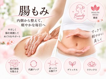 コンディショニングラボ いわくら治療院(Conditioning Labo)の写真/腸活から始めるダイエット！ぽっこりお腹、内臓下垂の悩みに腸もみでアプローチ◎