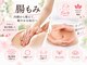 コンディショニングラボ いわくら治療院(Conditioning Labo)の写真/腸活から始めるダイエット！ぽっこりお腹、内臓下垂の悩みに腸もみでアプローチ◎