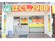 ほぐしニキュッパ 西口店(2980)の写真