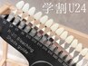【学割U24★本格美白】プレミアムホワイトニング15分照射×2 ￥4000