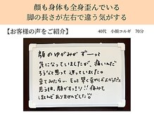 ペルク(perk)/顔も身体も歪んでいる