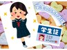 2回目以降【学割U24】全身脱毛(顔・VIO込）毛穴洗浄付き¥17，800☆