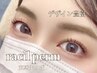 【再来】《racilデザインパーマ》様々なデザイン◎束感まつげやメーテル等