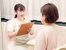 無料カウンセリング￥0　お気軽にご相談くださいませ(*^-^*)