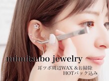 アイラッシュサロン ウェリナ 名古屋(Welina)