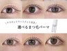 【リピート率NO.1♪】全50種から選べるまつ毛パーマ×ケラチントリートメント