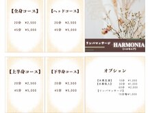 ハルモニア(Harmonia)の雰囲気（【メニュー】どれが良いかわからない時はご相談ください♪）