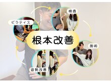 心斎橋長堀フェムテック整骨院