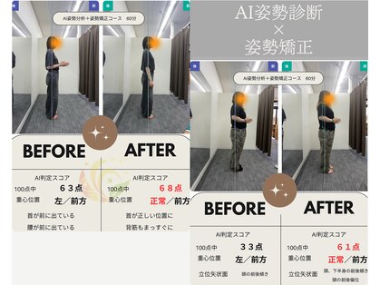 長町南ソラス整骨院/整体院の写真