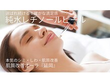 オーラ 美容サロン(AURA)