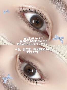 ソワプノン 小牧店(soie punon)/瞼を避けるデザイン♪