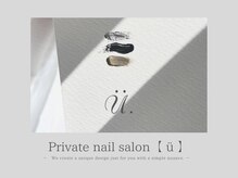 Private nail salon【 u 】