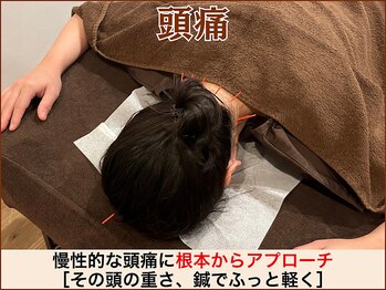 A1スポーツマッサージ治療院/【頭痛施術】自律神経調整/整体