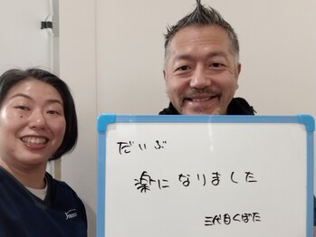 ストレチックス 東神奈川店/お客様の【感動・感謝の声！】