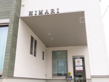 陽葵(ひまり)/腸もみ・エステのお客様入口