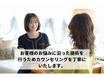 オキシー グレイス 黒崎店(OXY Grace)/カウンセリング
