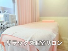 ビカオ(BIKAO)の雰囲気（【リアボーテ】ヒト幹細胞ハーブピーリング/ニキビケア）