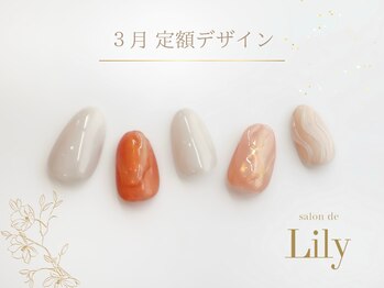 サロン ド リリー(salon de Lily)/《パラジェル》3月定額