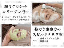 アルゴ 久留米店(ALGO)/本格的エステもできる！