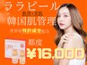 【大人気】水光艶肌ララピール☆美容大国韓国で大人気